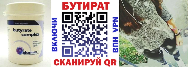 наркотики дарк нет какой сайт Бутират оксибутират Белёв