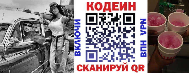 хочу наркоту Белёв Кодеиновый сироп Lean напиток Lean (лин)