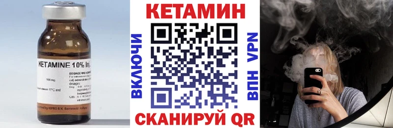 Кетамин ketamine Белёв